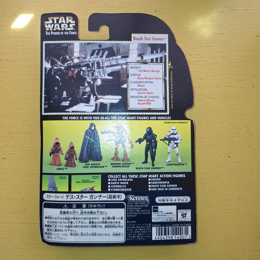 Star Wars Death Star Gunner