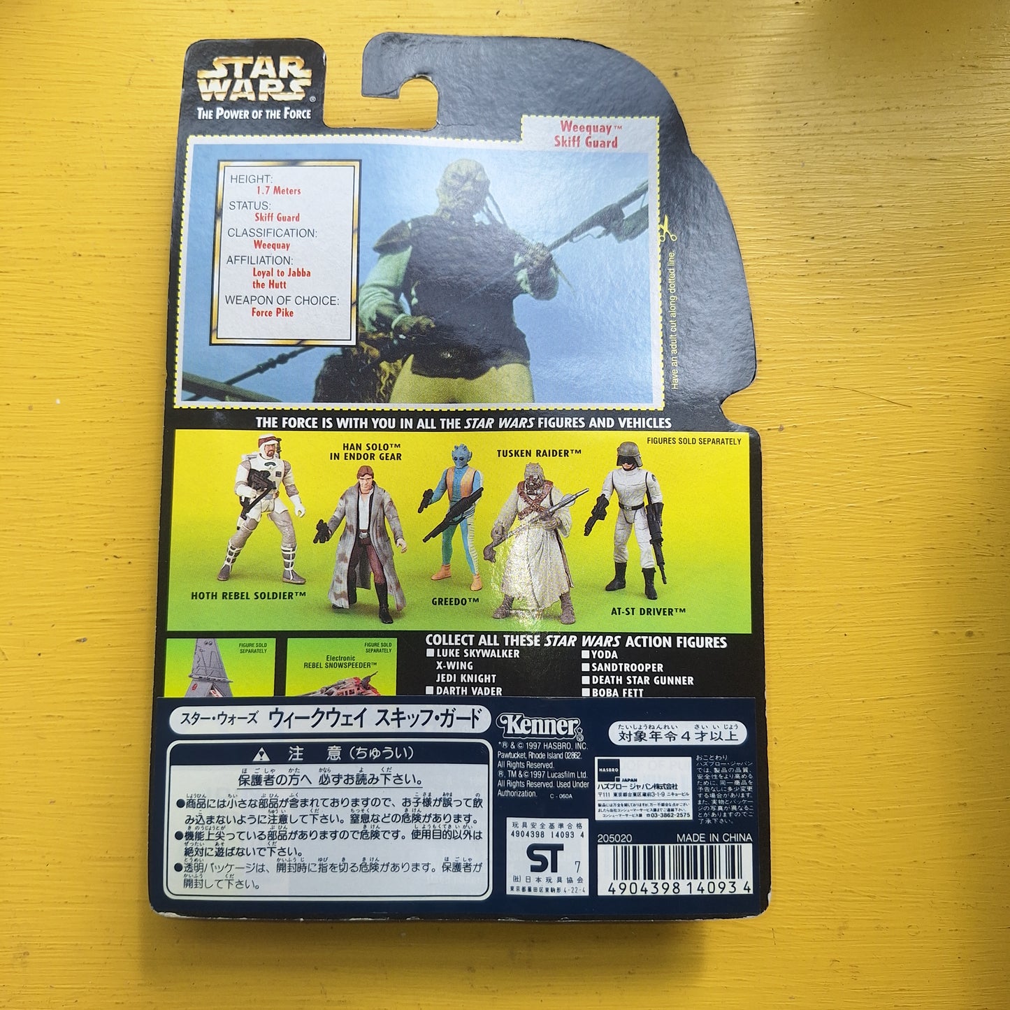 Star Wars Weequay Skiff Guard